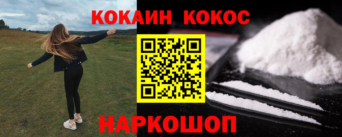 Cocaine 97%  Cocaine Боливия  Вход с VPN  Зеленокумск 