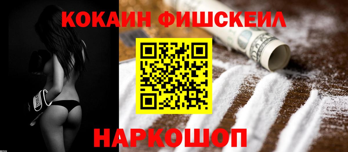 COCAIN Columbia Зеленокумск