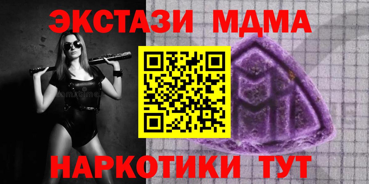 Зеленокумск  Ecstasy 280 MDMA  где купить наркоту  Экстази 280мг  Вход с VPN 