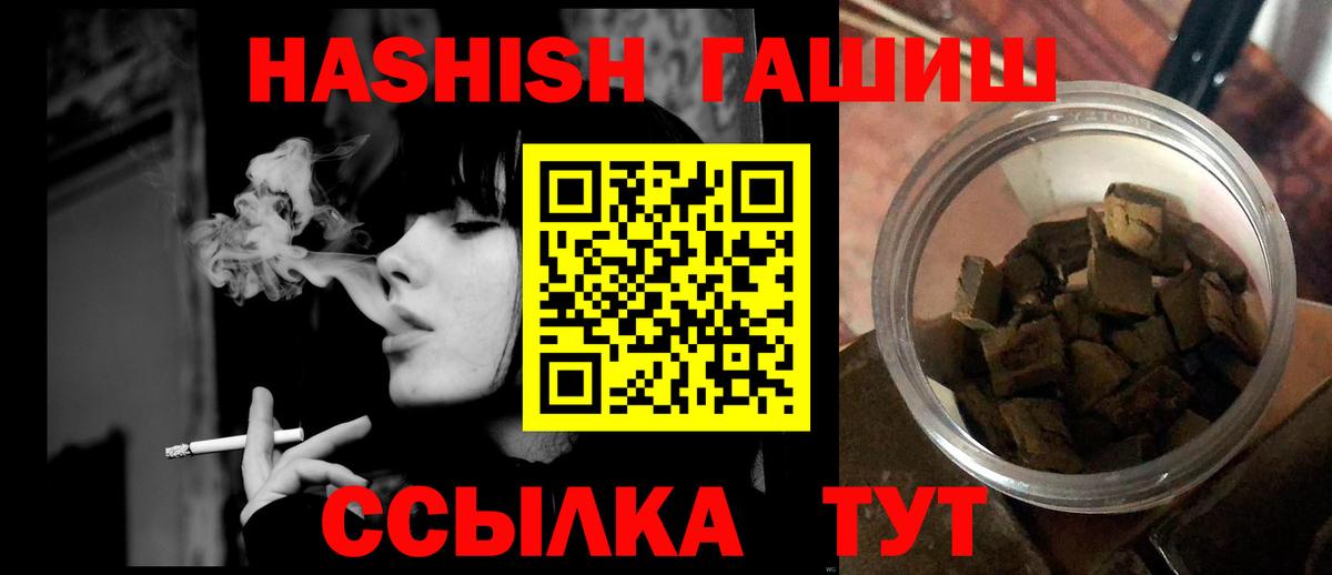 ГАШИШ 40% ТГК Зеленокумск