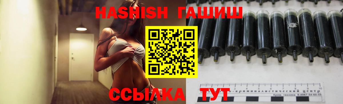Гашиш Изолятор  Вход с VPN  Зеленокумск  ГАШ VHQ 
