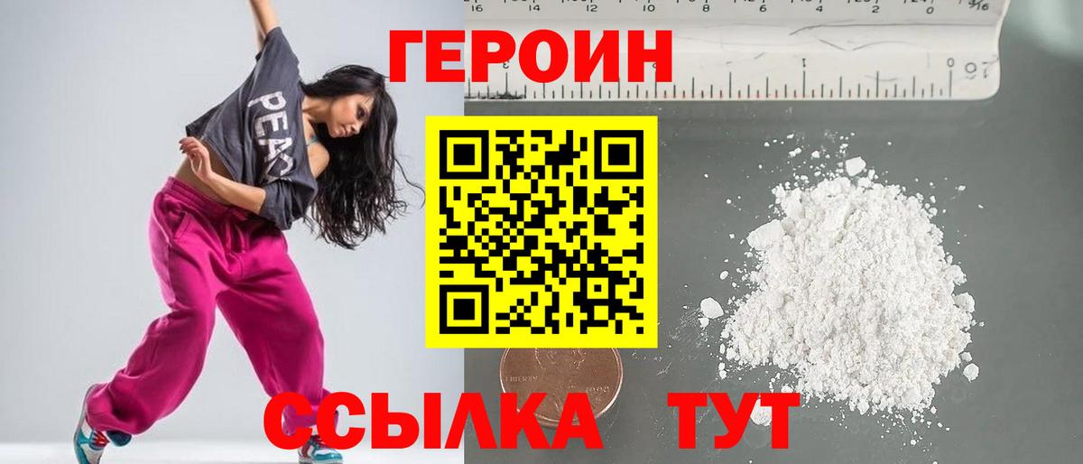 ГЕРОИН Афган  Вход с VPN  Зеленокумск 