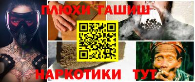 синтетический гашиш Краснодар