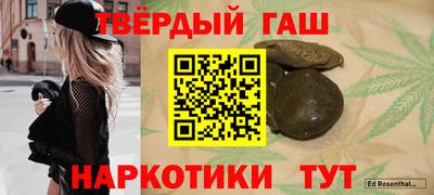синтетический гашиш Краснодар