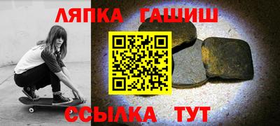 синтетический гашиш Краснодар