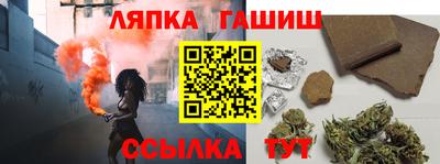 синтетический гашиш Краснодар