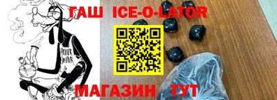 синтетический гашиш Краснодар