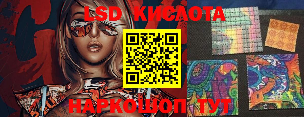 ЛСД экстази кислота Зеленокумск