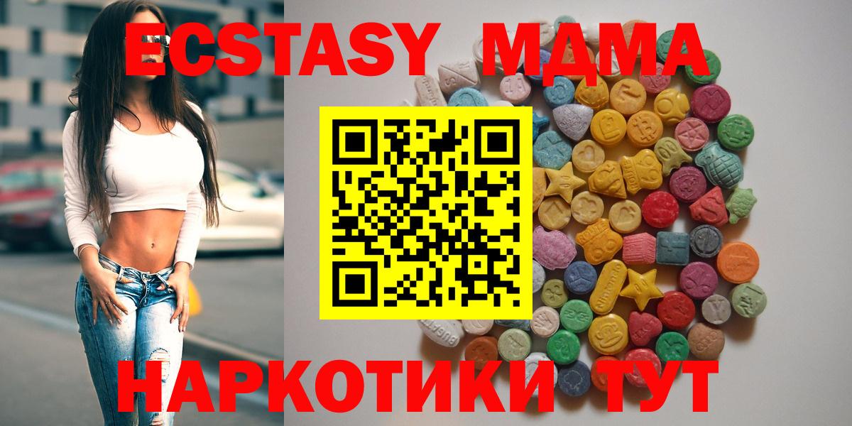 МДМА VHQ  МДМА молли  Вход с VPN  MDMA  Зеленокумск 