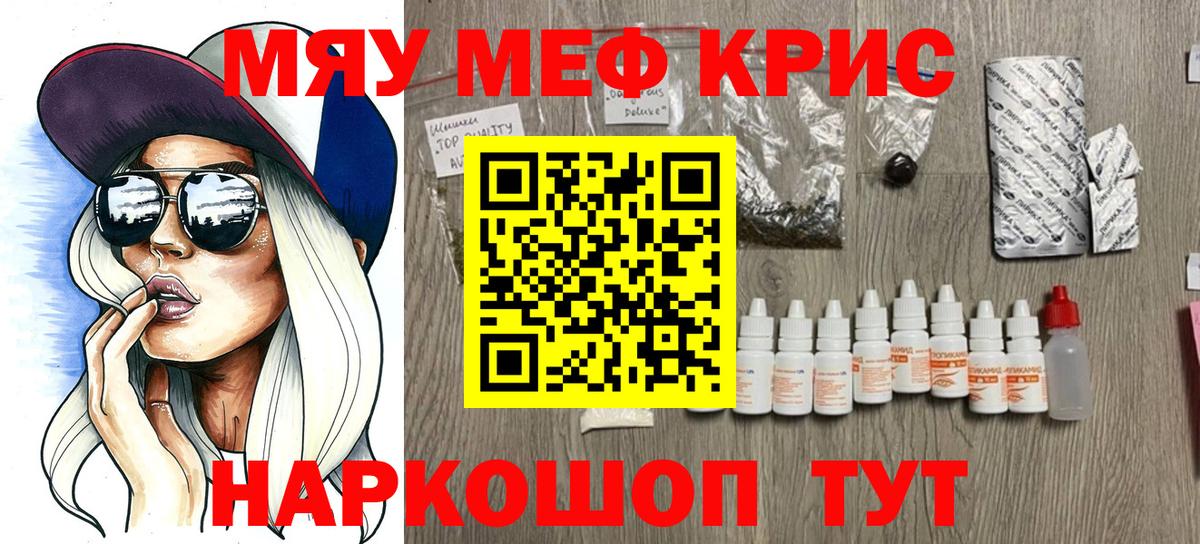 Меф Зеленокумск