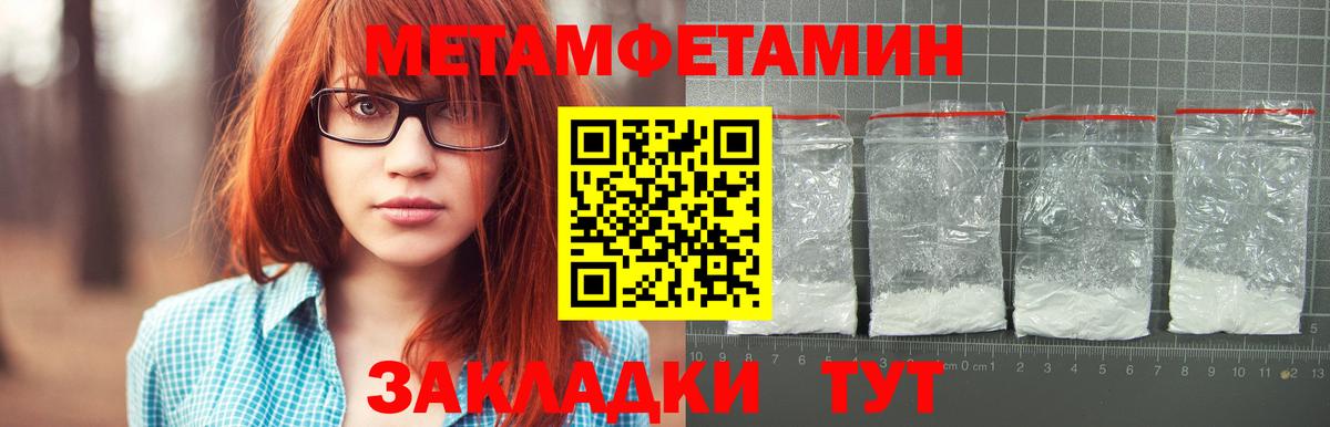 Первитин кристалл  Первитин кристалл  Зеленокумск  Вход с VPN 