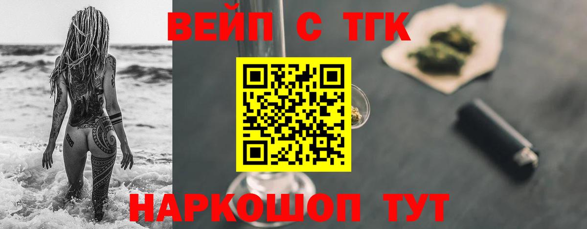 Зеленокумск  ТГК жижа  Вход с VPN 