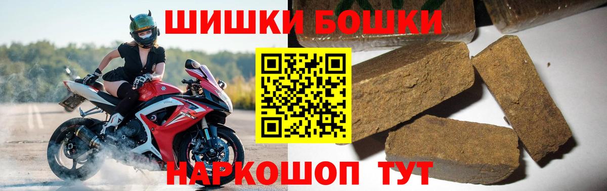 Бошки Шишки SATIVA & INDICA  Вход с VPN  МАРИХУАНА AK-47  Зеленокумск  Марихуана AK-47  Конопля Bruce Banner 